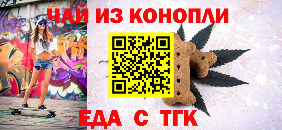 Canna-Cookies марихуана  Вход с VPN  Полевской 