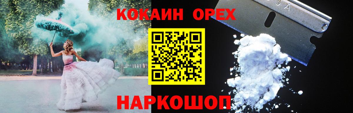 COCAIN Columbia Полевской
