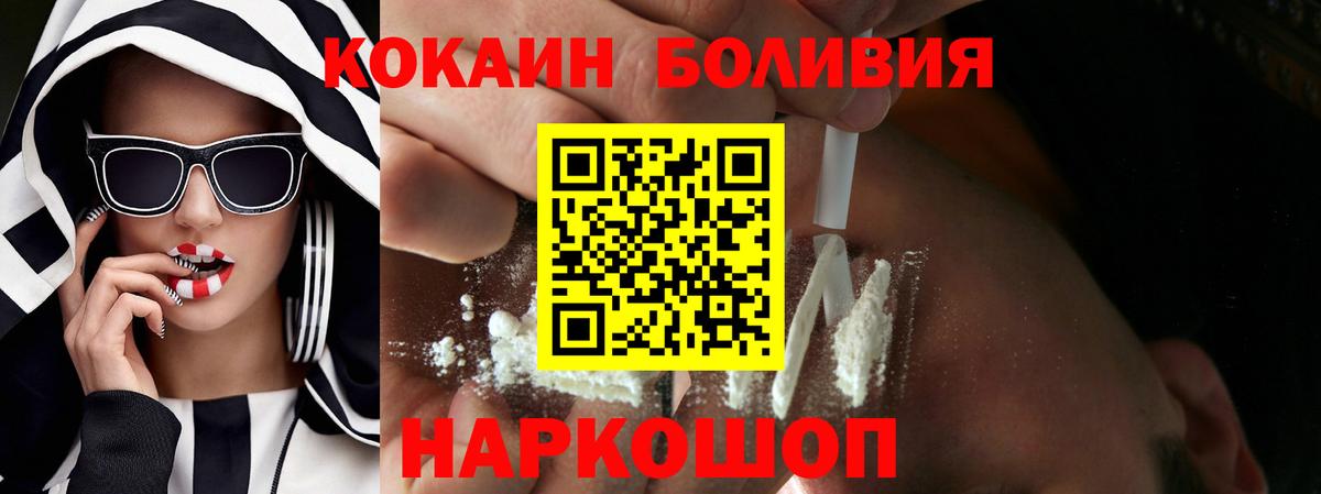 Полевской  Кокаин FishScale  Вход с VPN  где купить наркоту  Кокаин Боливия 