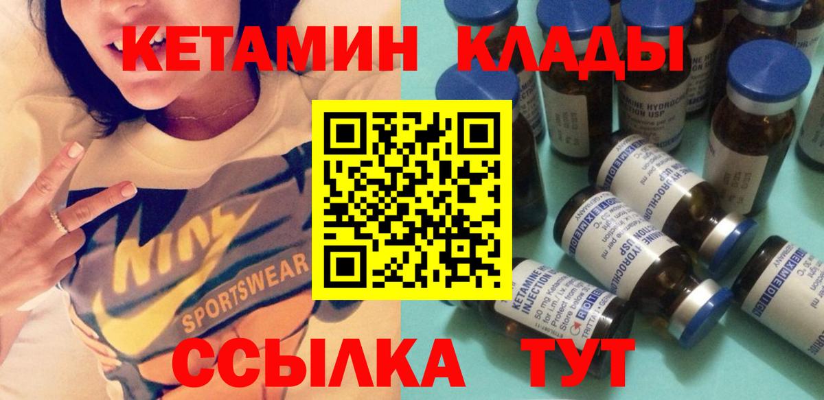 КЕТАМИН ketamine Полевской