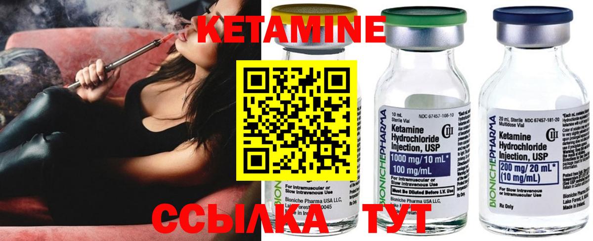 Полевской  КЕТАМИН ketamine  Вход с VPN 