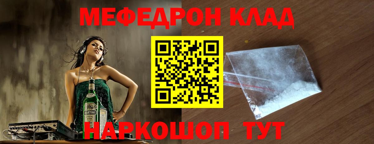 Меф мука Полевской