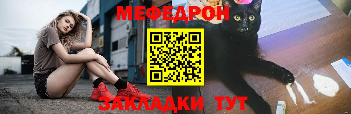 Меф кристаллы  МЕФ mephedrone  Полевской  Мефедрон  Вход с VPN 