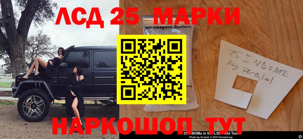 Полевской  Наркотические марки 1,5мг  Вход с VPN 