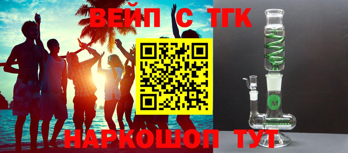 Дистиллят ТГК вейп Полевской